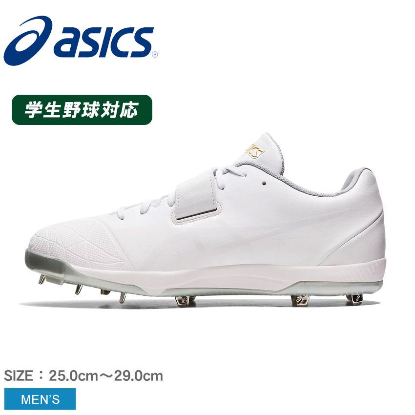 ASICS 野球スパイク ASICS（アシックス） スパイク 大人 一般 ASICS 1121A066 ホワイト 白