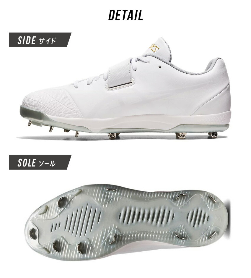 ASICS（アシックス） スパイク 大人 一般 ゴールドステージ SETDO
