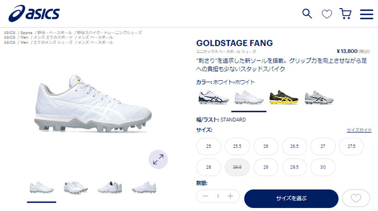ASICS（アシックス） スパイク メンズ ゴールドステージ ファング