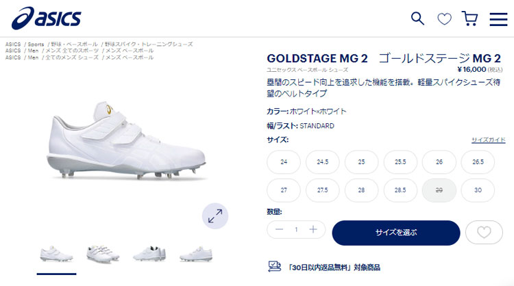未使用・箱付　アシックス GOLDSTAGE MG 2 野球用　スパイク　26 ASICS アシックス スパイク ユニセックス ゴールドステージ MG2
