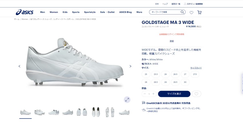 ASICS（アシックス） スパイク ユニセックス GOLDSTAGE MA 3 WIDE