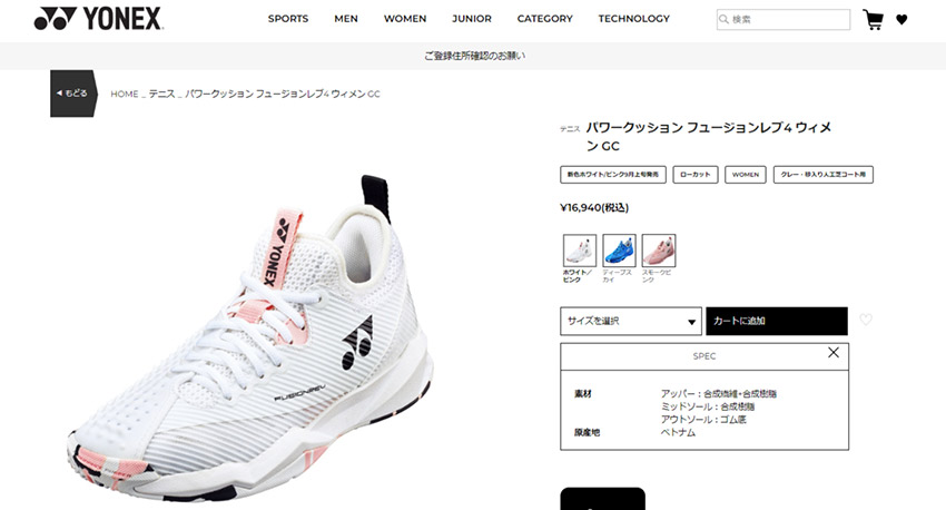 YONEX（ヨネックス） 送料無料 テニスシューズ レディース パワー