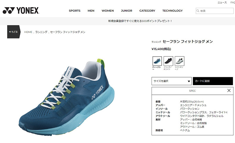 YONEX ヨネックス ランニングシューズ メンズ セーフラン