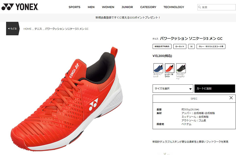 YONEX（ヨネックス） テニスシューズ レディース パワークッションソニ