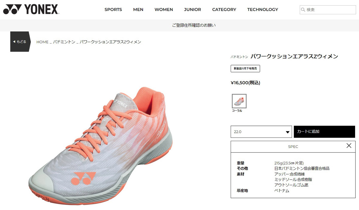 YONEX ヨネックス バドミントンシューズ レディース パワー