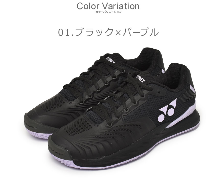 ヨネックス テニスシューズ メンズ レディース パワークッション エクリプション4 メン AC YONEX ACSHTE4MAC ブラック 黒 白 靴