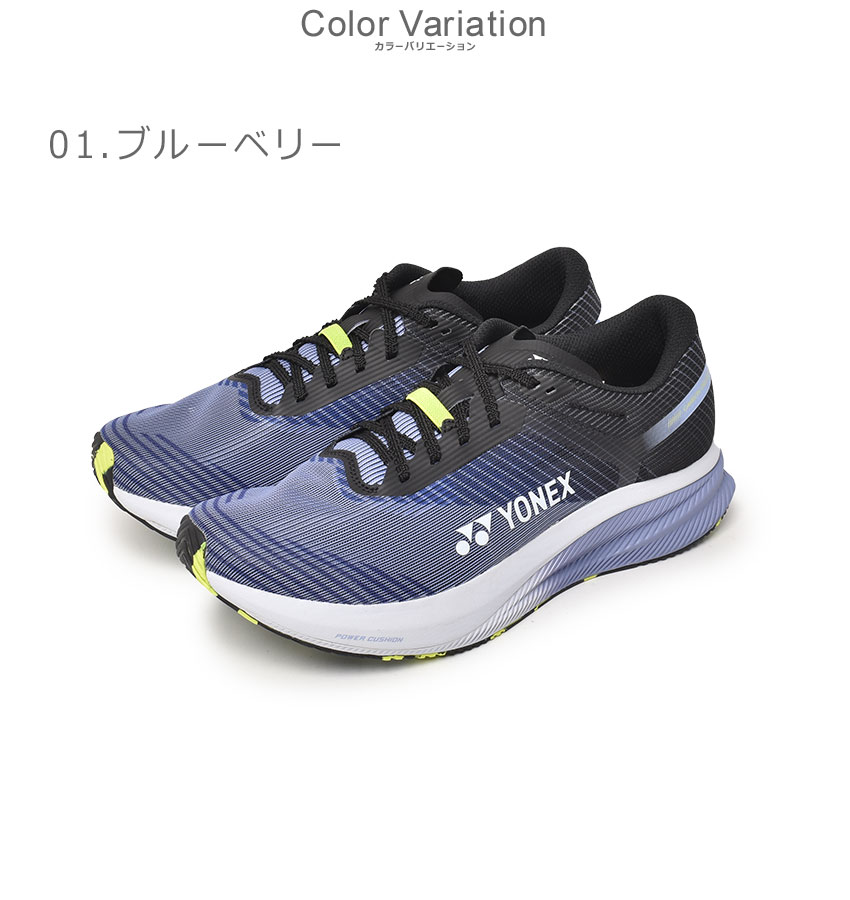 ヨネックス　カーボンクルーズ　エアラス メン. SHRA2M（26cm） 1617-0036-co1.jpg