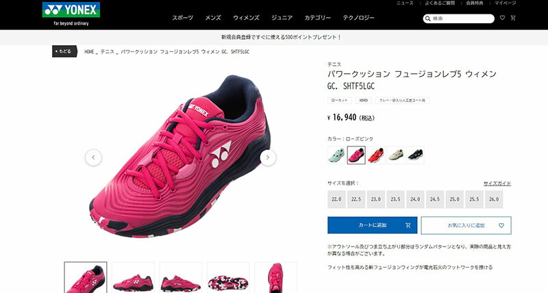 YONEX（ヨネックス） テニスシューズ レディース YONEX SHTF5LGC