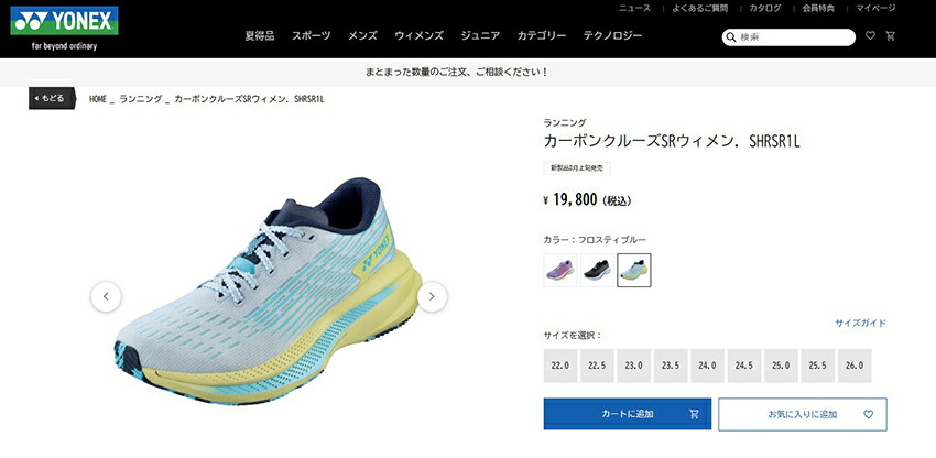 YONEX ヨネックス ランニングシューズ レディース カーボン