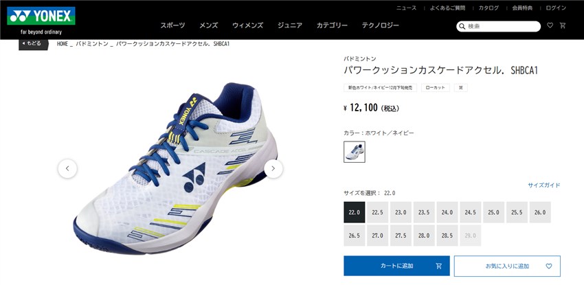 YONEX ヨネックス バドミントンシューズ メンズ レディース