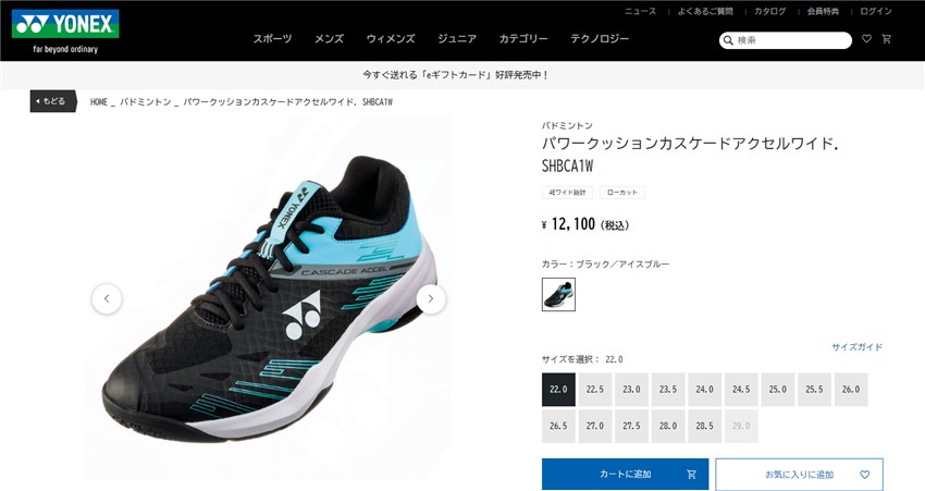 YONEX バドミントンシューズ ブラック/ブルー 23.5 ヨネックス バドミントンシューズ パワークッションコンフォート