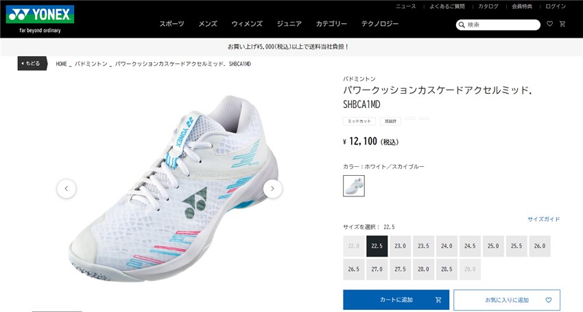 YONEX ヨネックス バドミントンシューズ メンズ レディース