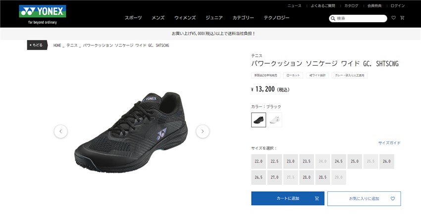 YONEX ヨネックス テニスシューズ メンズ レディース パワー