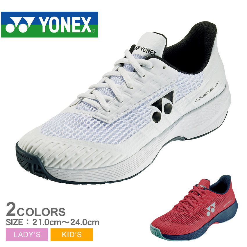 YONEX ヨネックス テニスシューズ レディース キッズ ジュニア