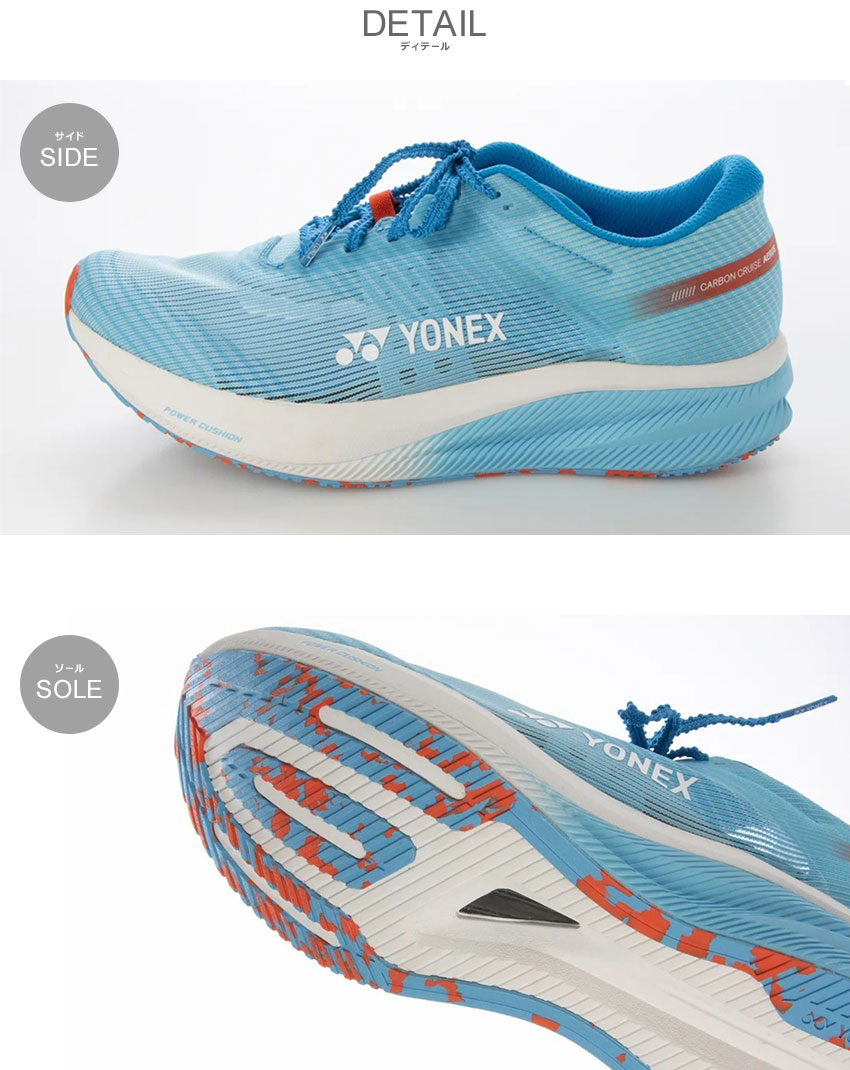 YONEX（ヨネックス） ランニングシューズ メンズ カーボンクルーズエア
