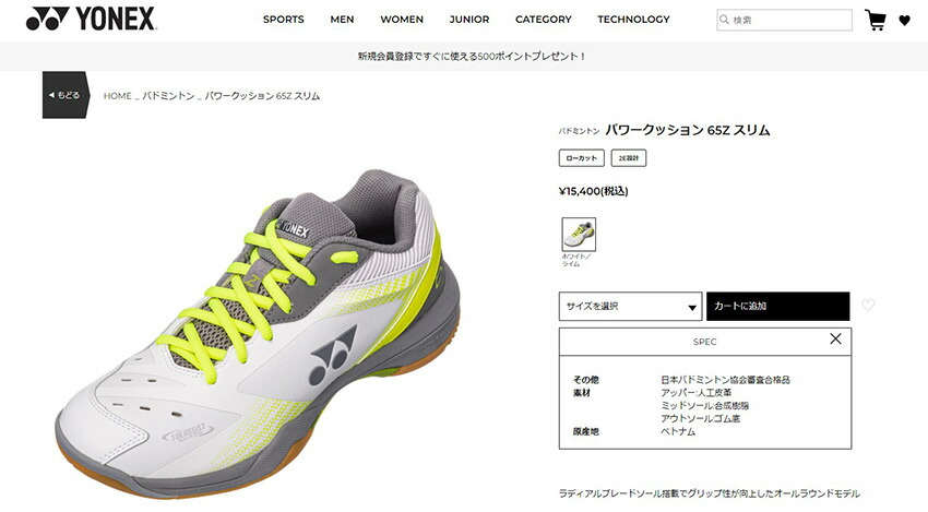YONEX ヨネックス バドミントンシューズ キッズ ジュニア 子供