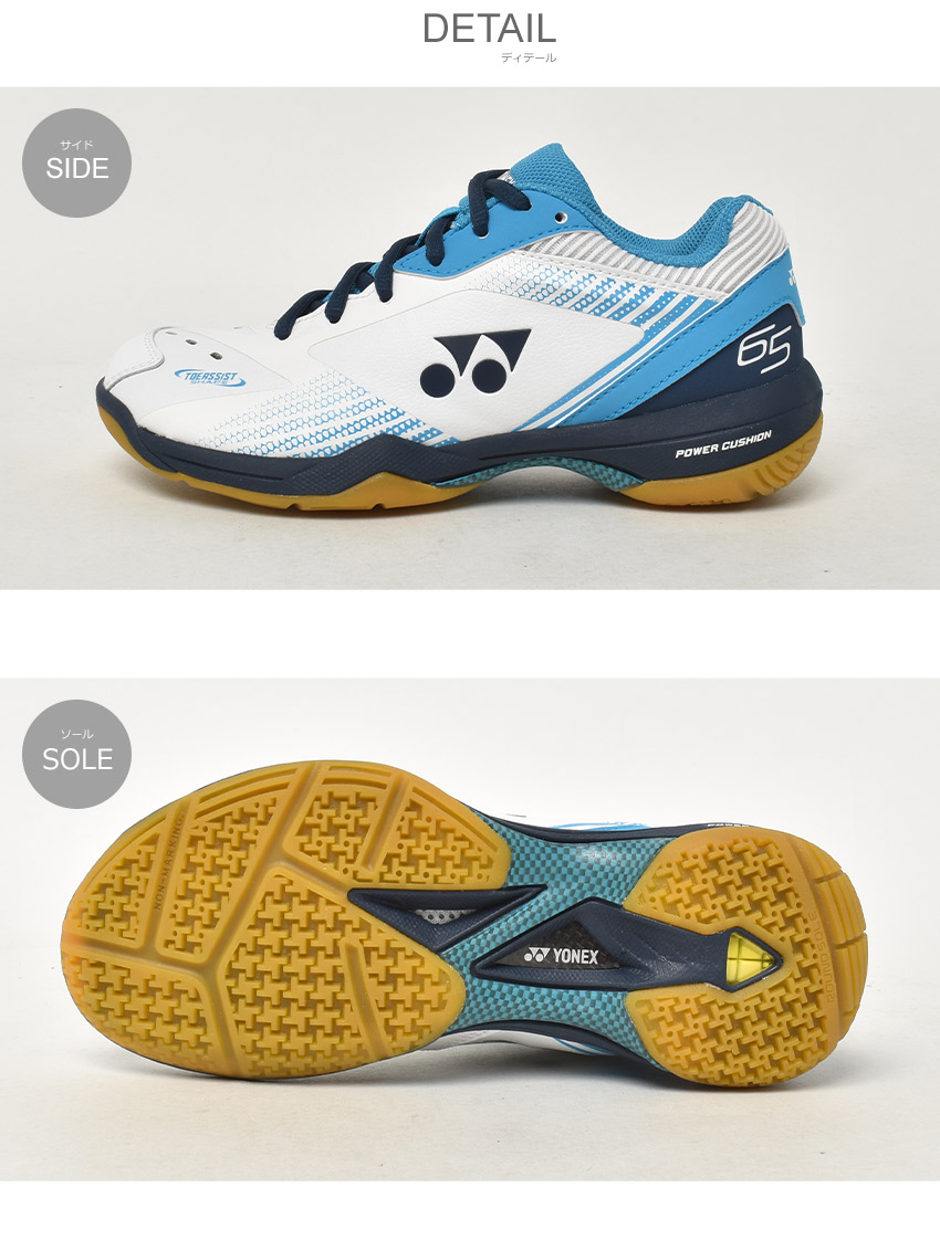 YONEX 送料無料 ヨネックス バドミントンシューズ メンズ