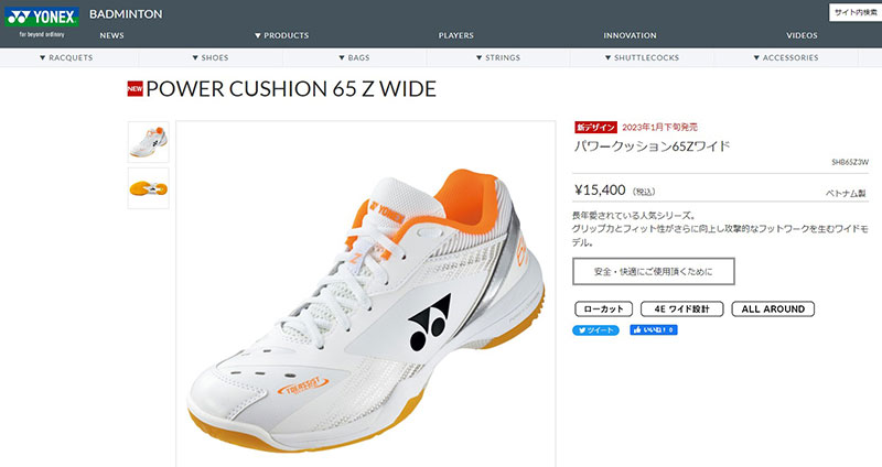 YONEX ヨネックス バドミントンシューズ メンズ レディース