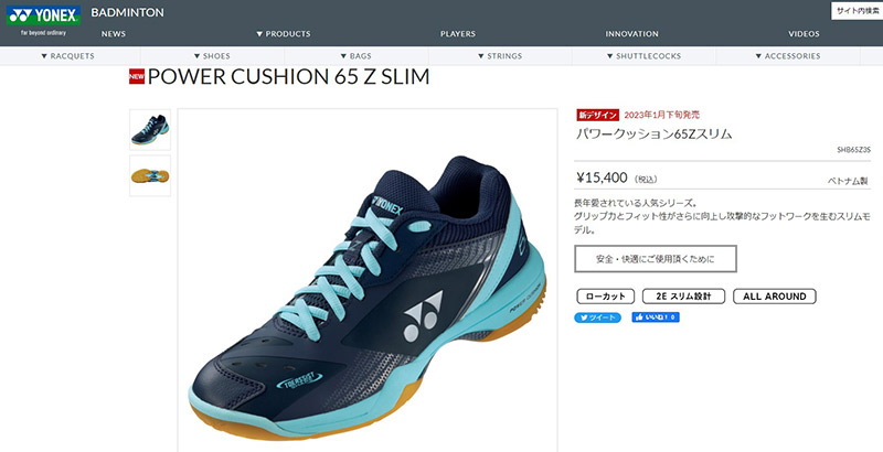 YONEX SHB65Z3S ネイビー 22.0 バドミントン ヨネックス シューズ SHB65Z3S ネイビー 22.0cm