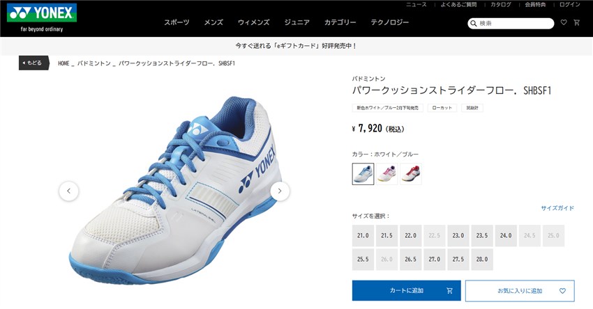 YONEX ヨネックス バドミントンシューズ メンズ レディース