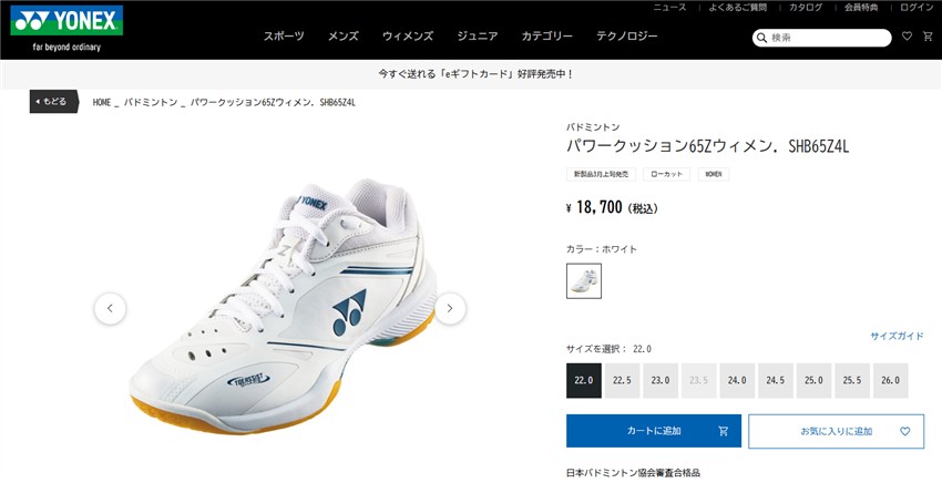 バドミントン,バドミントンシューズ 一般のヨネックス YONEX