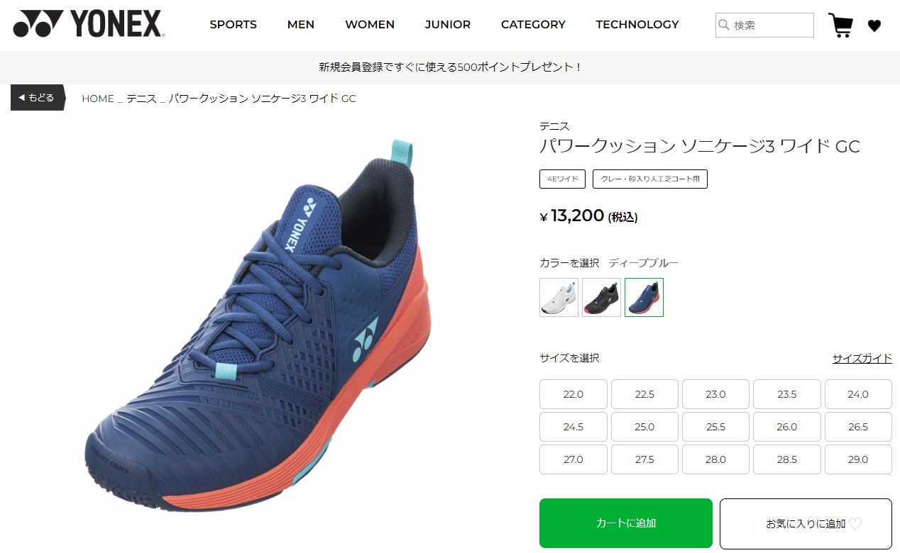 YONEX ヨネックス テニスシューズ メンズ パワークッション