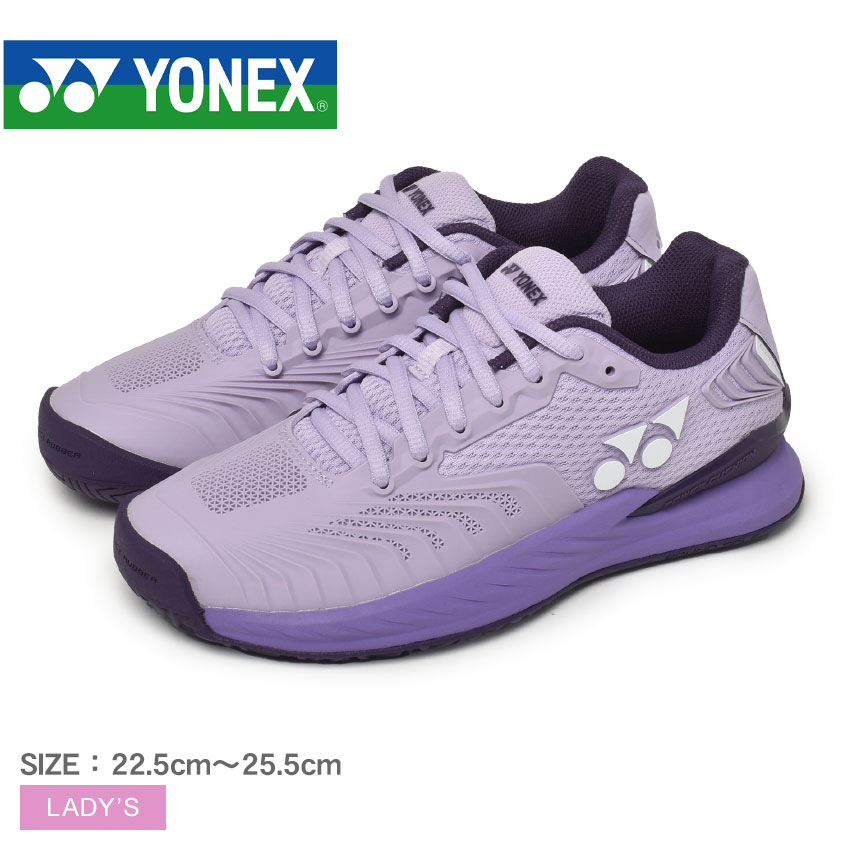 送料込】YONEX ヨネックス テニスシューズ パワークッションエク