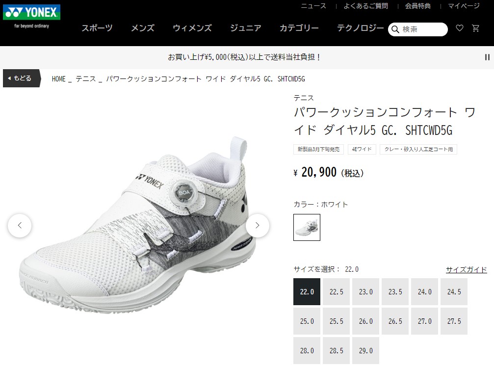 YONEX（ヨネックス） テニスシューズ メンズ レディース パワー