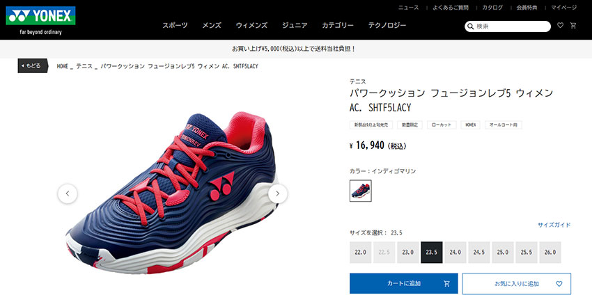 YONEX（ヨネックス） 処分価格 テニスシューズ レディース YONEX