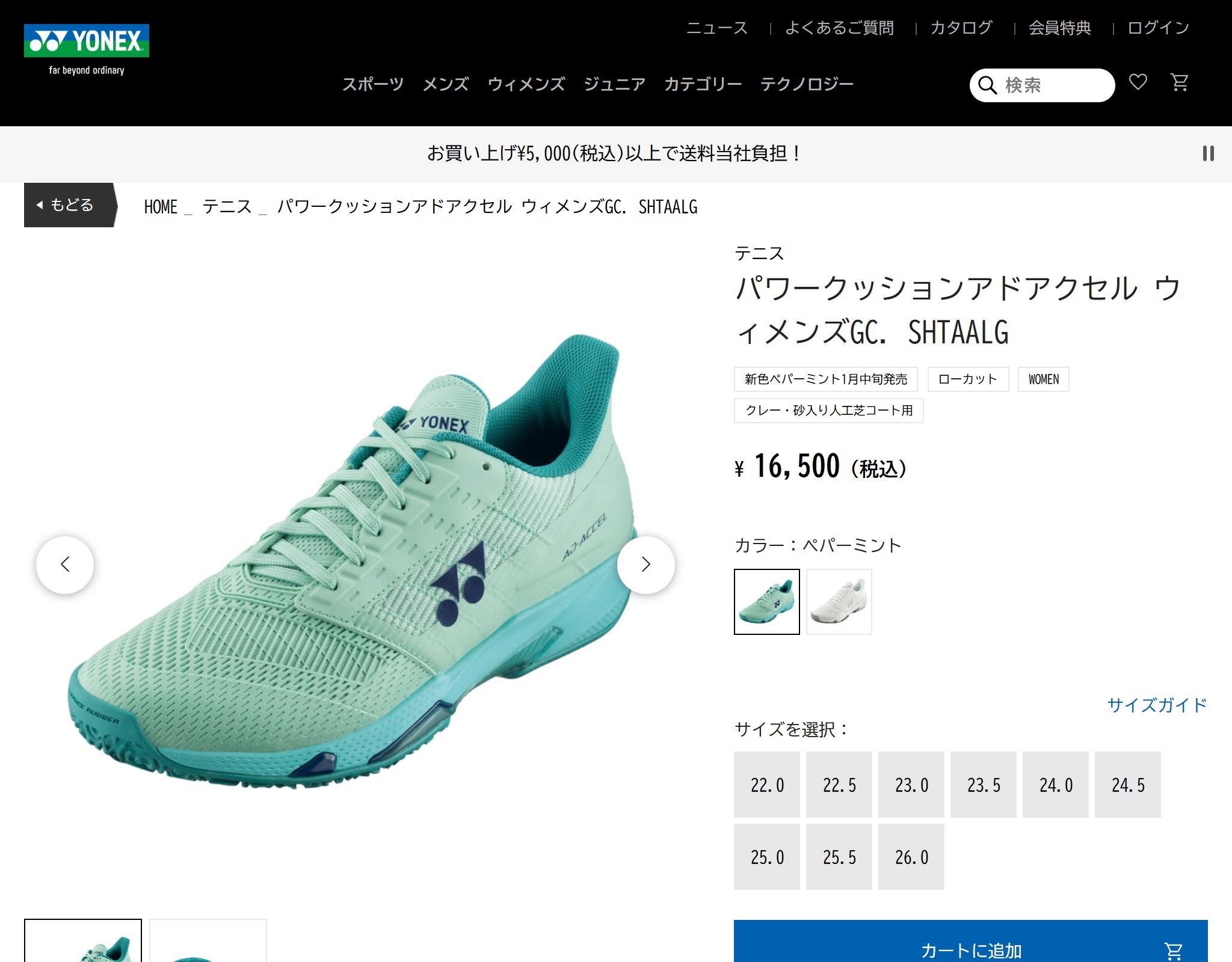 YONEX（ヨネックス） テニスシューズ レディース パワークッションアド 