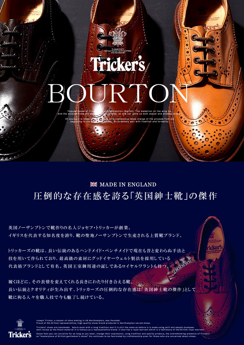 送料無料 トリッカーズ TRICKER'S TRICKERS カントリー バートン