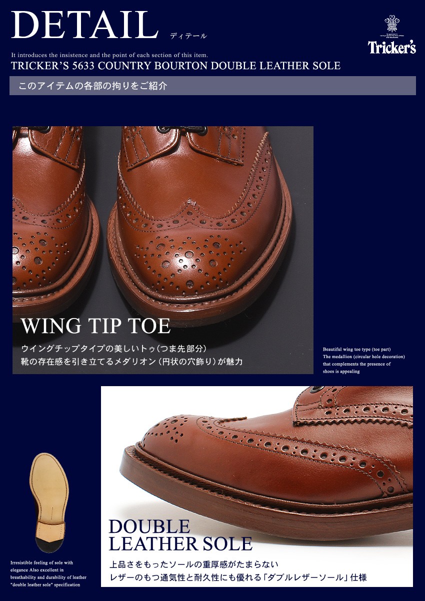 送料無料 トリッカーズ シューズ メンズ カントリー バートン TRICKERS