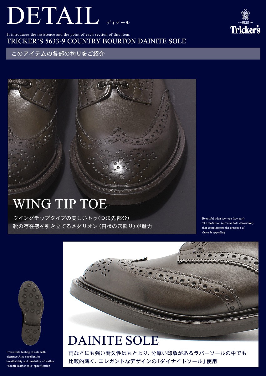 Tricker's（トリッカーズ） TRICKER'S バートン ダイナイトソール