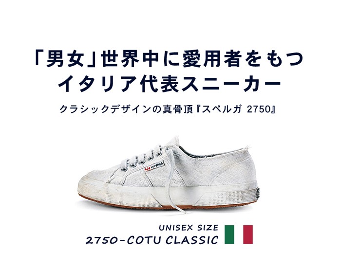 スニーカー ブーツならz Craft Superga スペルガ Yahoo ショッピング