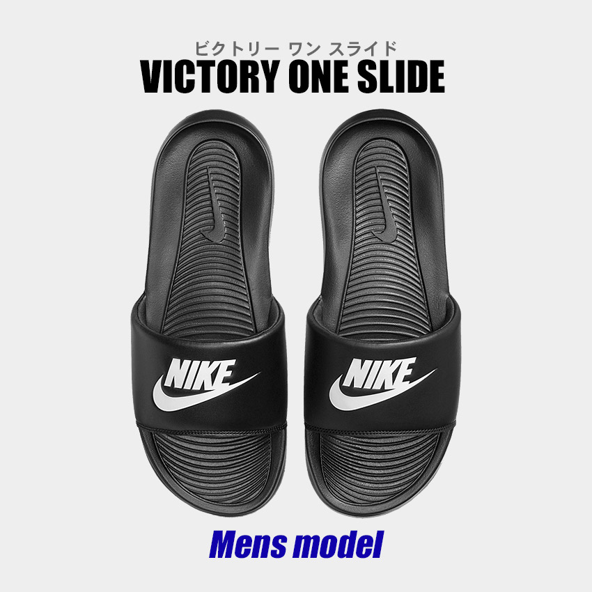 NIKE（ナイキ） サンダル メンズ ビクトリー ONE スライド NIKE CN9675