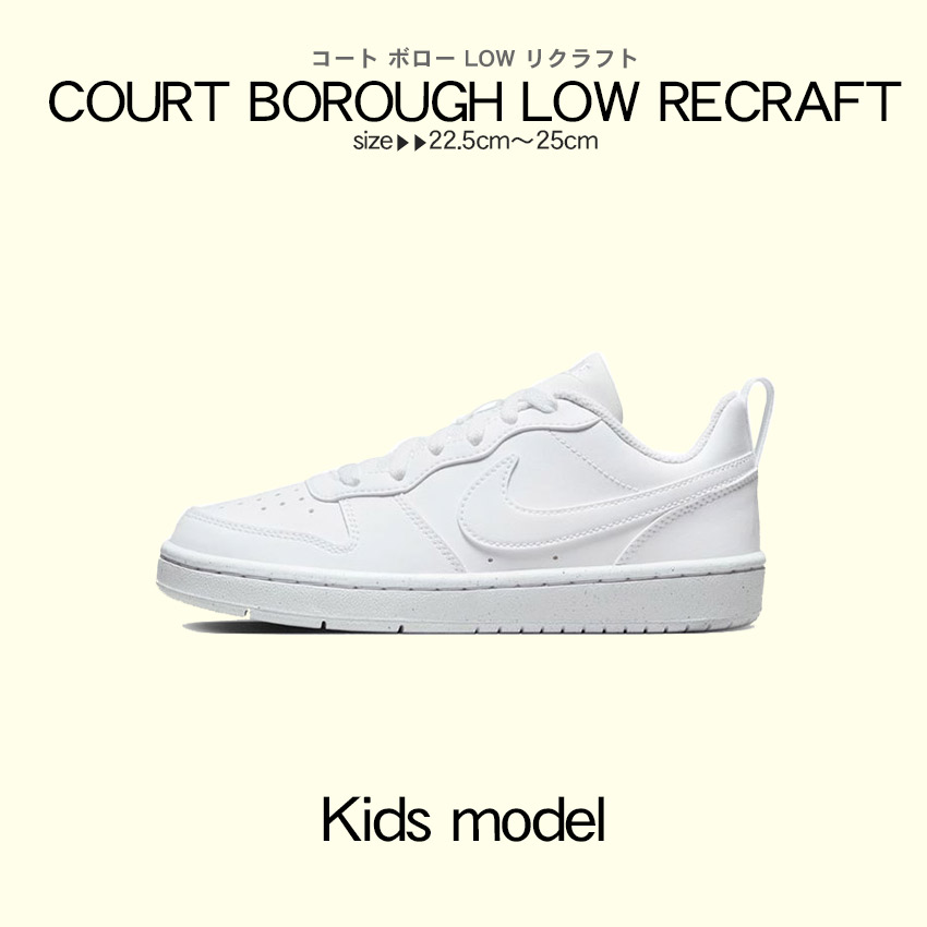 NIKE ナイキ スニーカー キッズ ジュニア 子供 コート ボロー