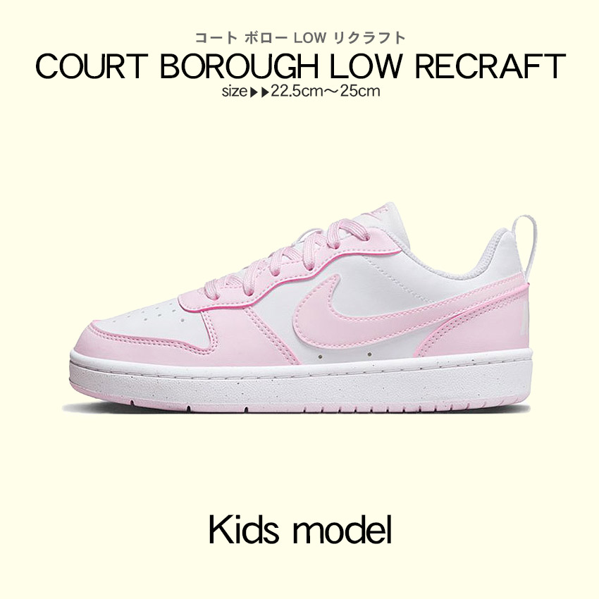 NIKE（ナイキ） スニーカー キッズ ジュニア 子供 コート ボロー LOW