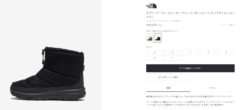 THE NORTH FACE（ザ ノースフェイス） ウィンターブーツ メンズ