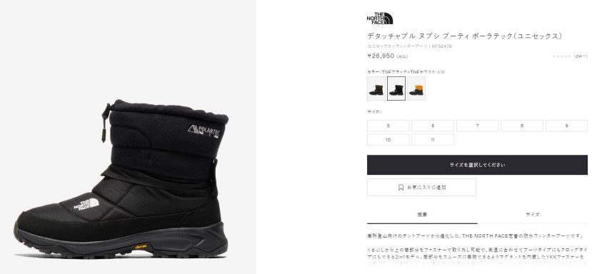 The North Face ブラックスノーブーツ　(メンズ) ノースフェイス ブーツ メンズ レディース スノーブーツ 滑ら
