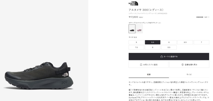 THE NORTH FACE ザ・ノース・フェイス トレイルランニング THE NORTH FACE ザ・ノース・フェイス トレイルランニング