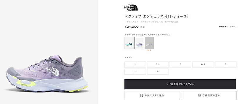 THE NORTH FACE（ザ ノースフェイス） トレイルランニングシューズ