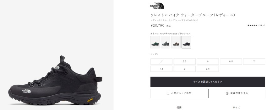 【新品】ノースフェイス スニーカー レディース トレッキングシューズ23.5cm ザ ノース フェイス THE NORTH FACE レディース トレッキング
