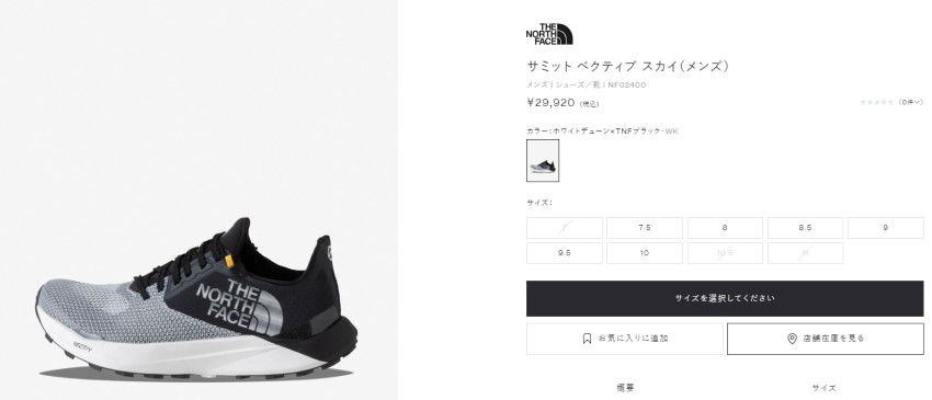 THE NORTH FACE SALE ザ・ノース・フェイス トレイルランニング THE NORTH FACE SALE ザ・ノース・フェイス トレイルランニング