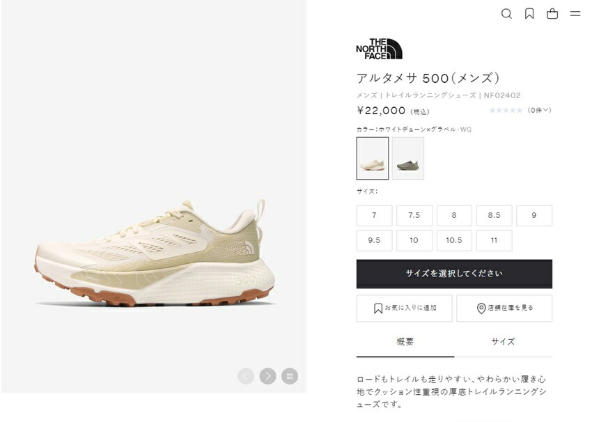 THE NORTH FACE SALE ザ・ノース・フェイス トレイルランニング