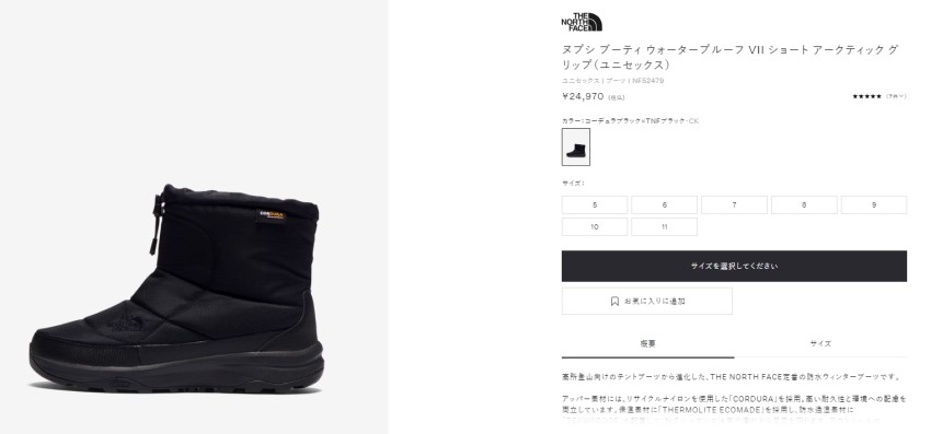 THE NORTH FACE ザ・ノース・フェイス ウィンターブーツ メンズ