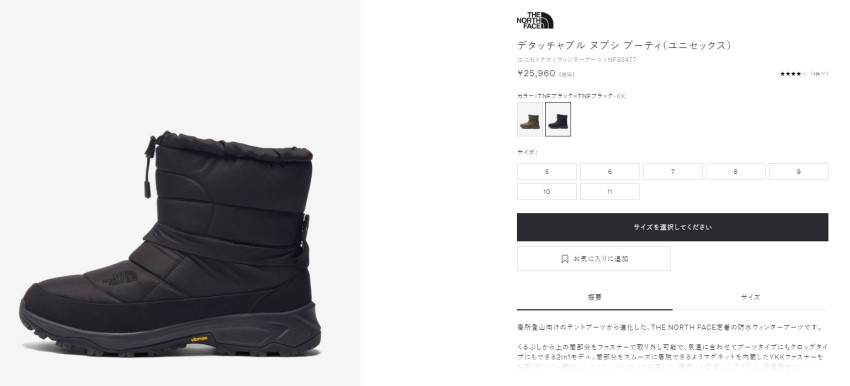 THE NORTH FACE（ザ ノースフェイス） ウィンターブーツ メンズ