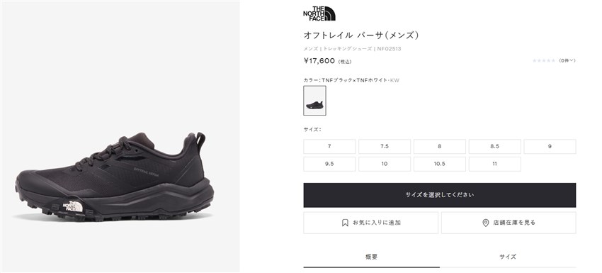 THE NORTH FACE（ザ ノースフェイス） トレッキングシューズ メンズ