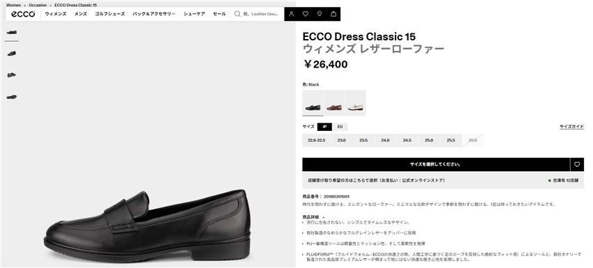 ecco（エコー） ローファー レディース ECCO 209803 ブラック 黒 靴