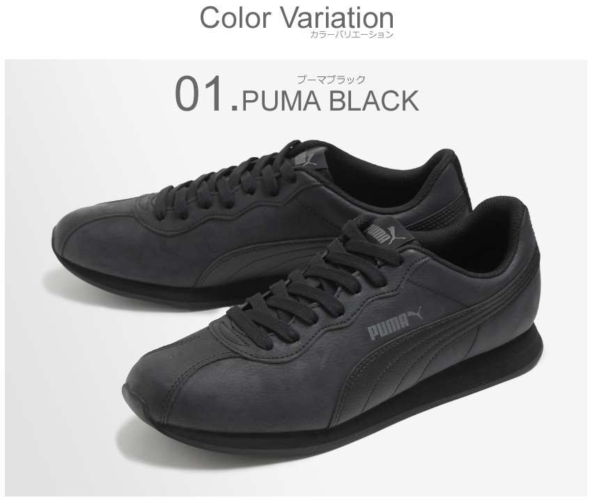 PUMA プーマ スニーカー メンズ チューリン2 366962 靴 スポーツ シューズ ウォーキング 有酸素運動 冬