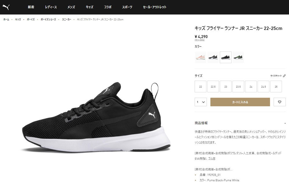 PUMA（プーマ） ランニングシューズ レディース キッズ ジュニア 子供 